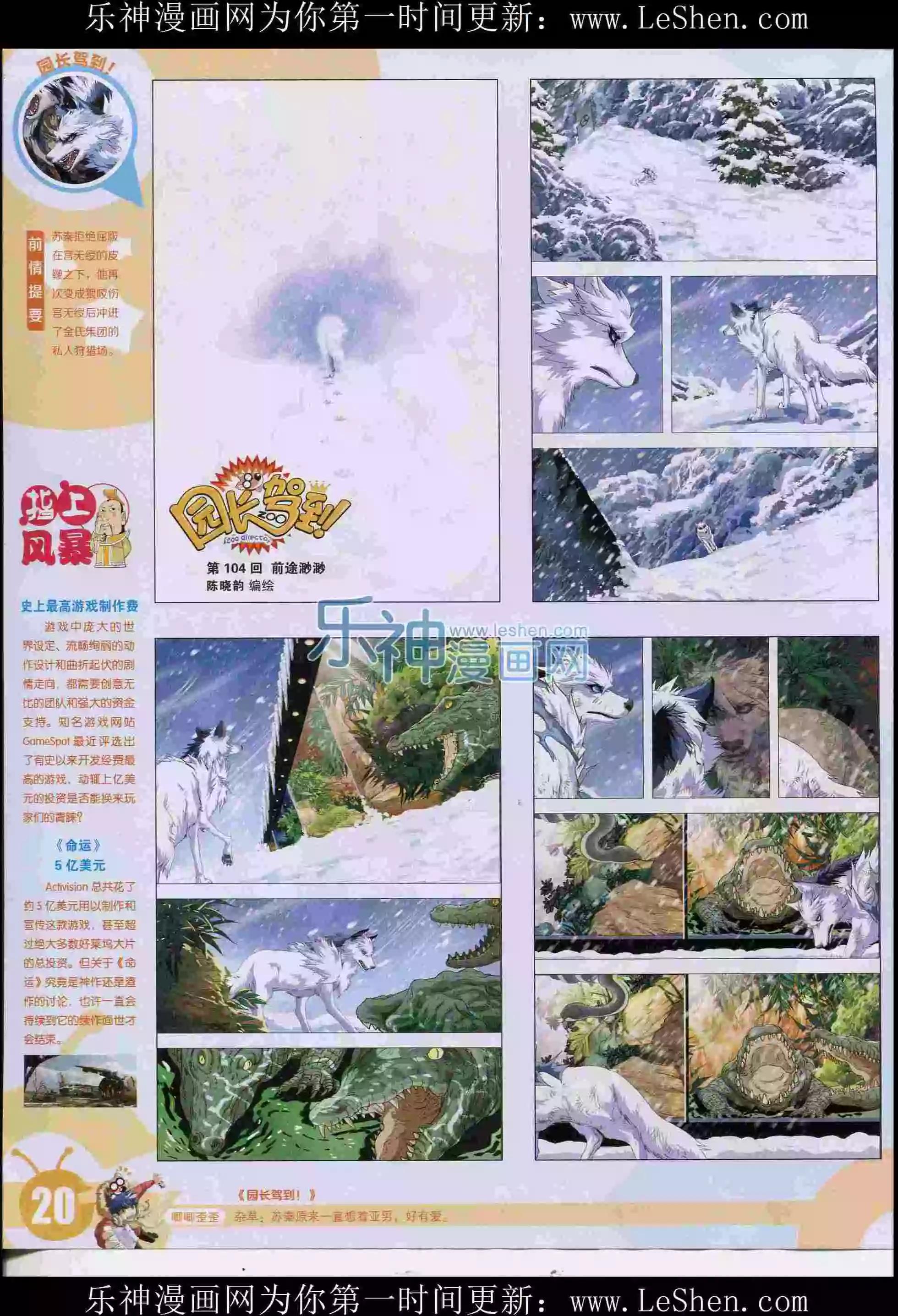 🍟漫画世界 15年30期 第22页