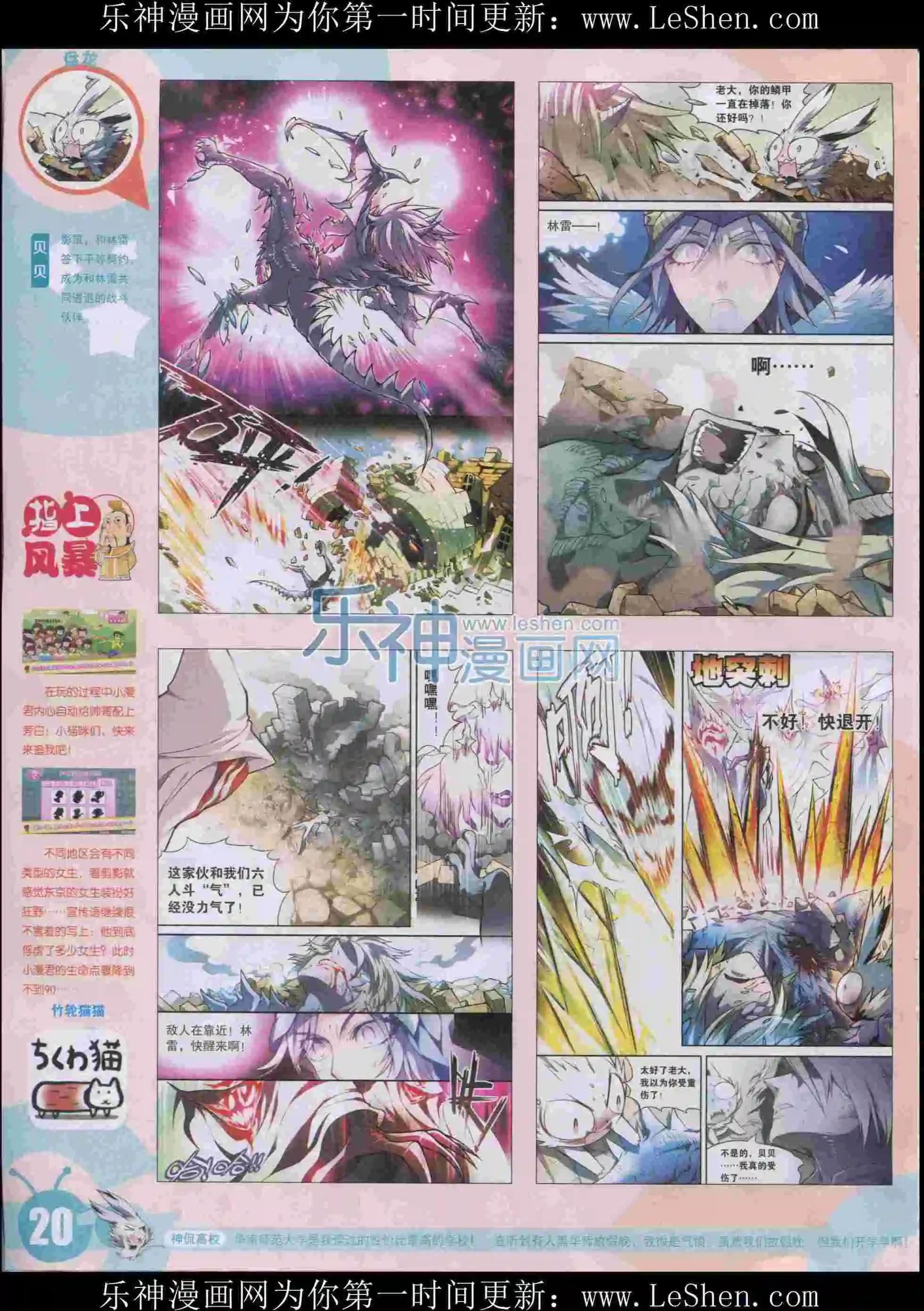 🍟漫画世界 15年32期 第22页
