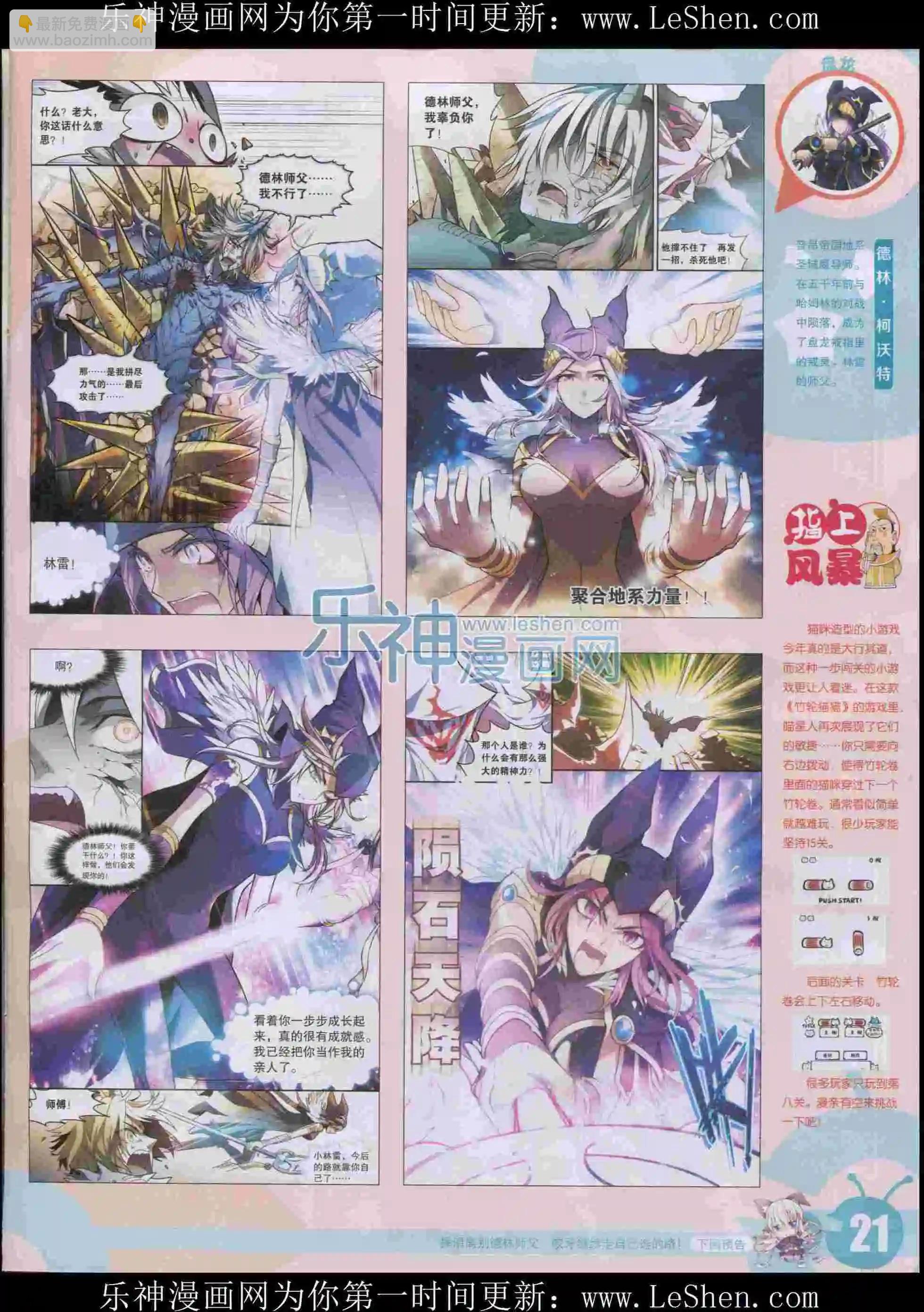 🍟漫画世界 15年32期 第23页