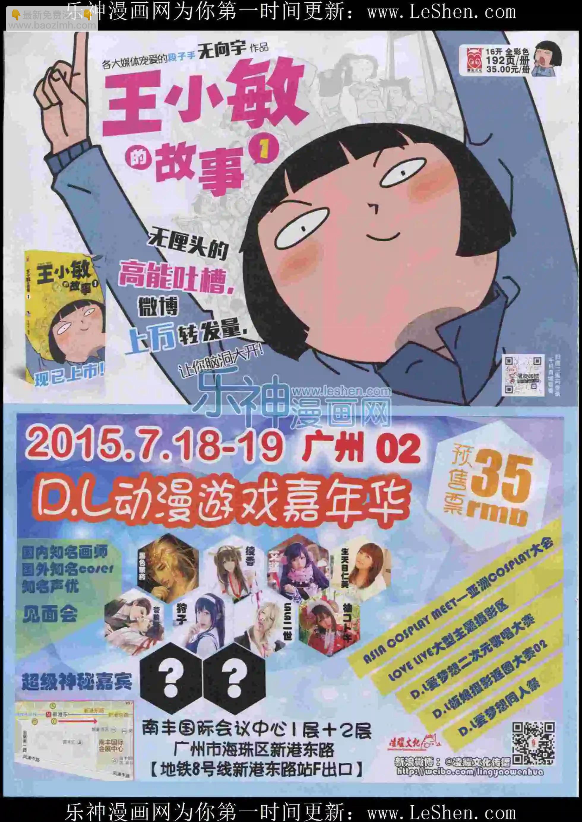 🍟漫画世界 15年32期 第24页