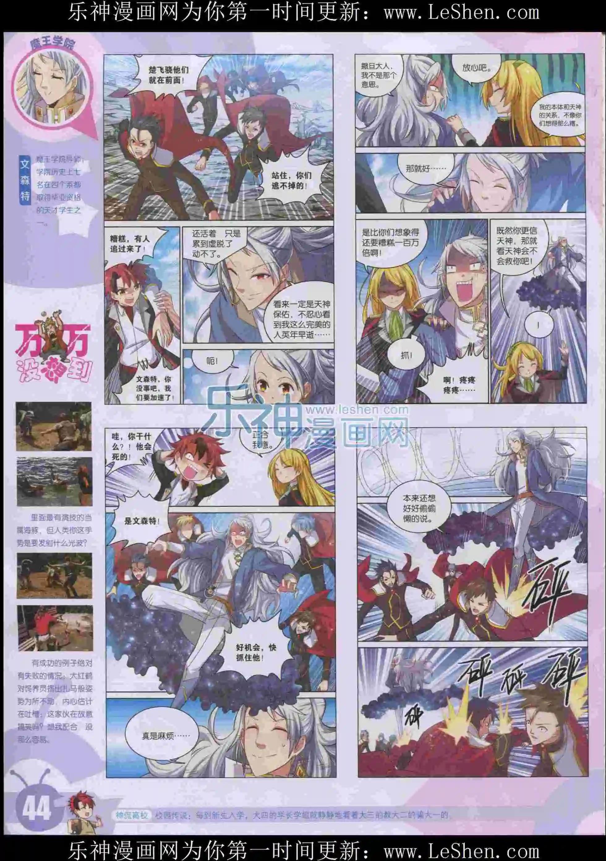 🍟漫画世界 15年32期 第46页
