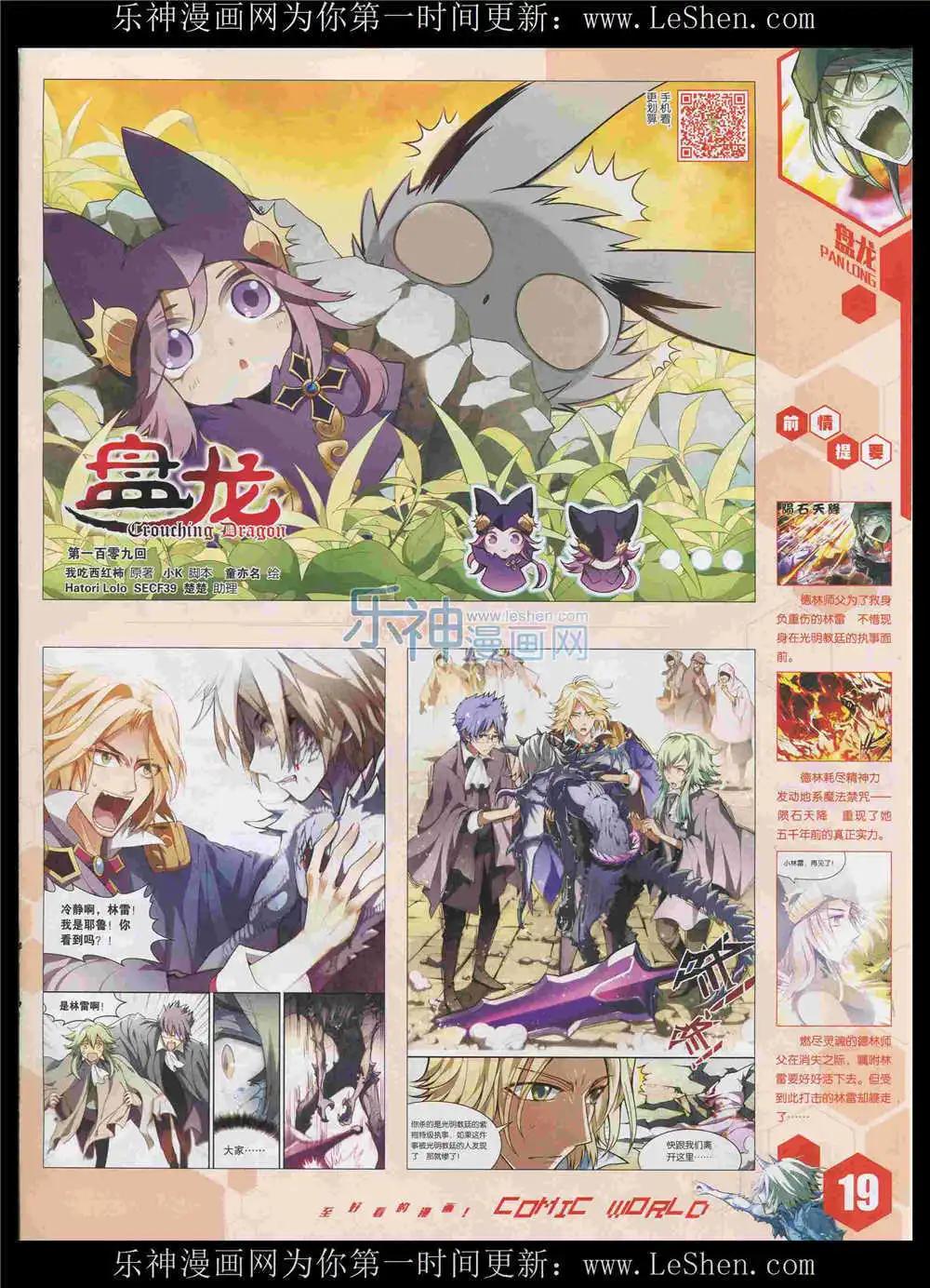🍟漫画世界 15年34期 全本 第21页