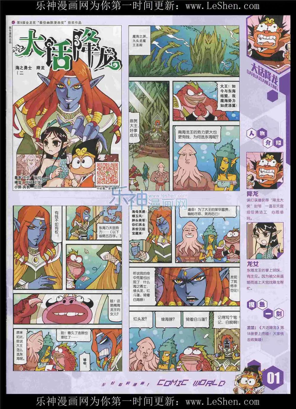 🍟漫画世界 15年34期 全本 第3页