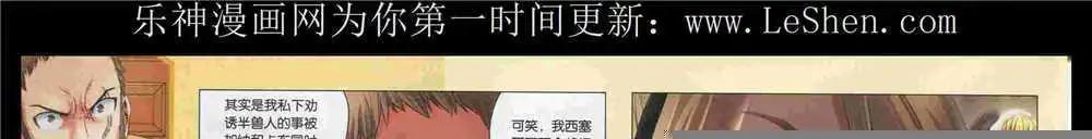 🍟漫画世界 15年34期 全本 第36页