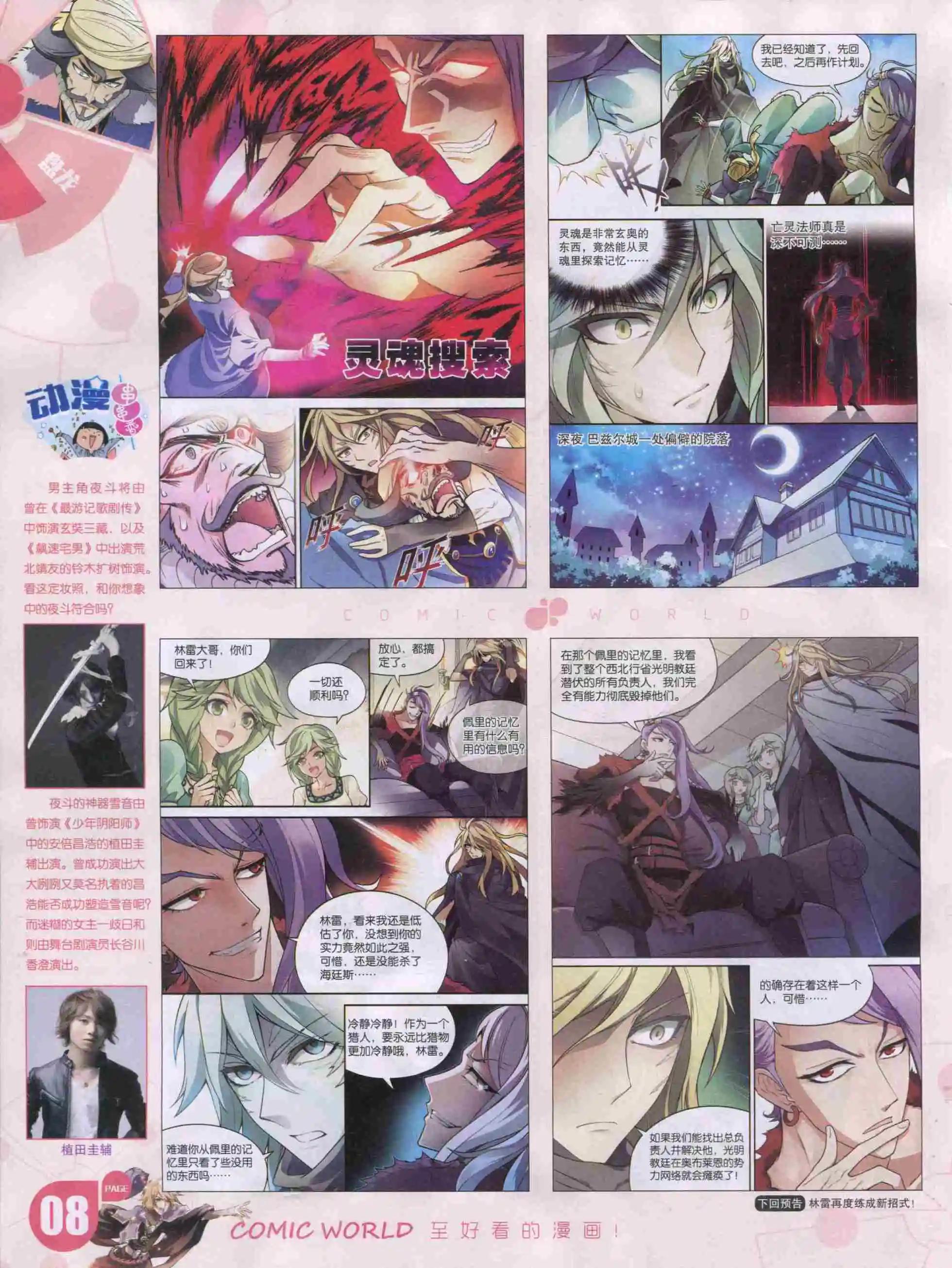 🍟漫画世界 16年02期 第10页