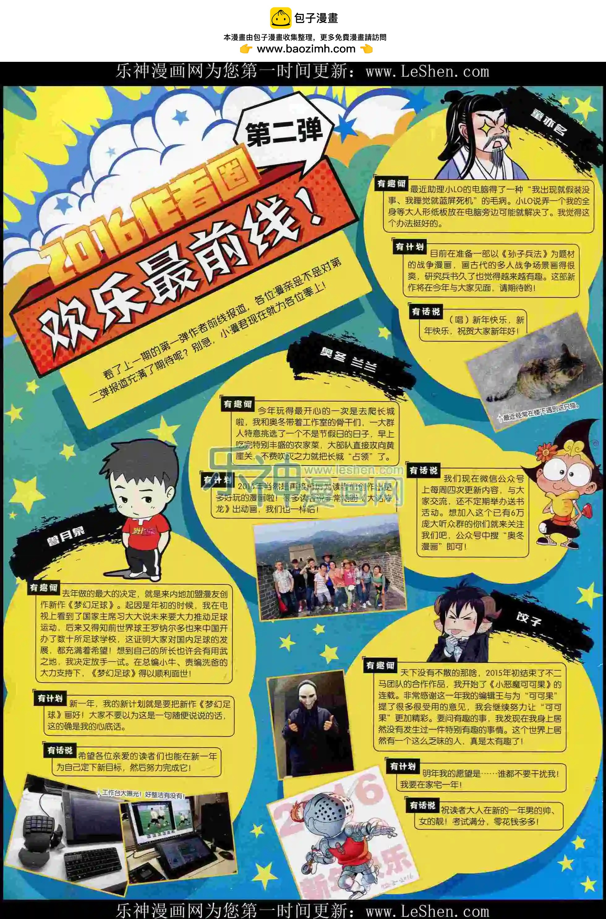 🍟漫画世界 16年06期 第2页