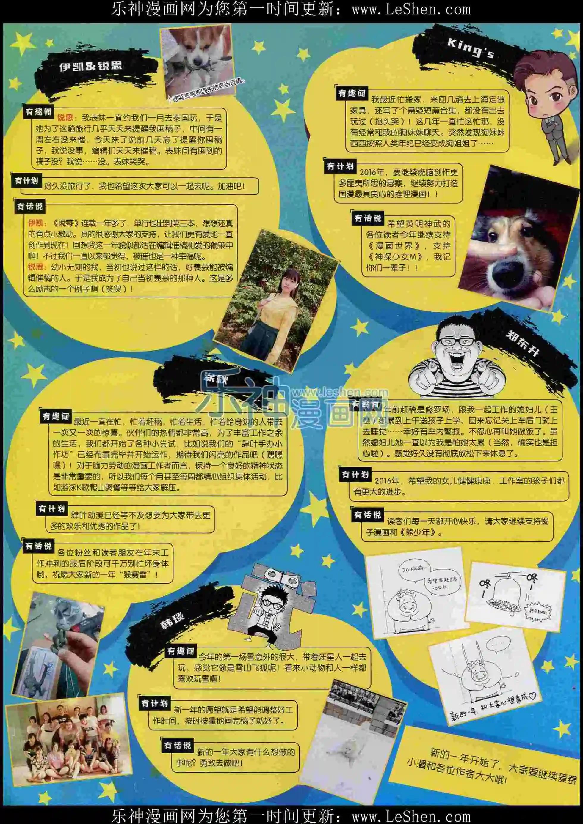 🍟漫画世界 16年06期 第4页