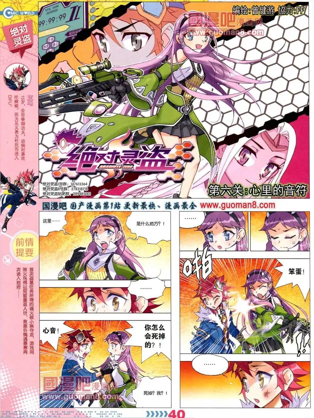 🍟漫画世界 13年28期 第43页
