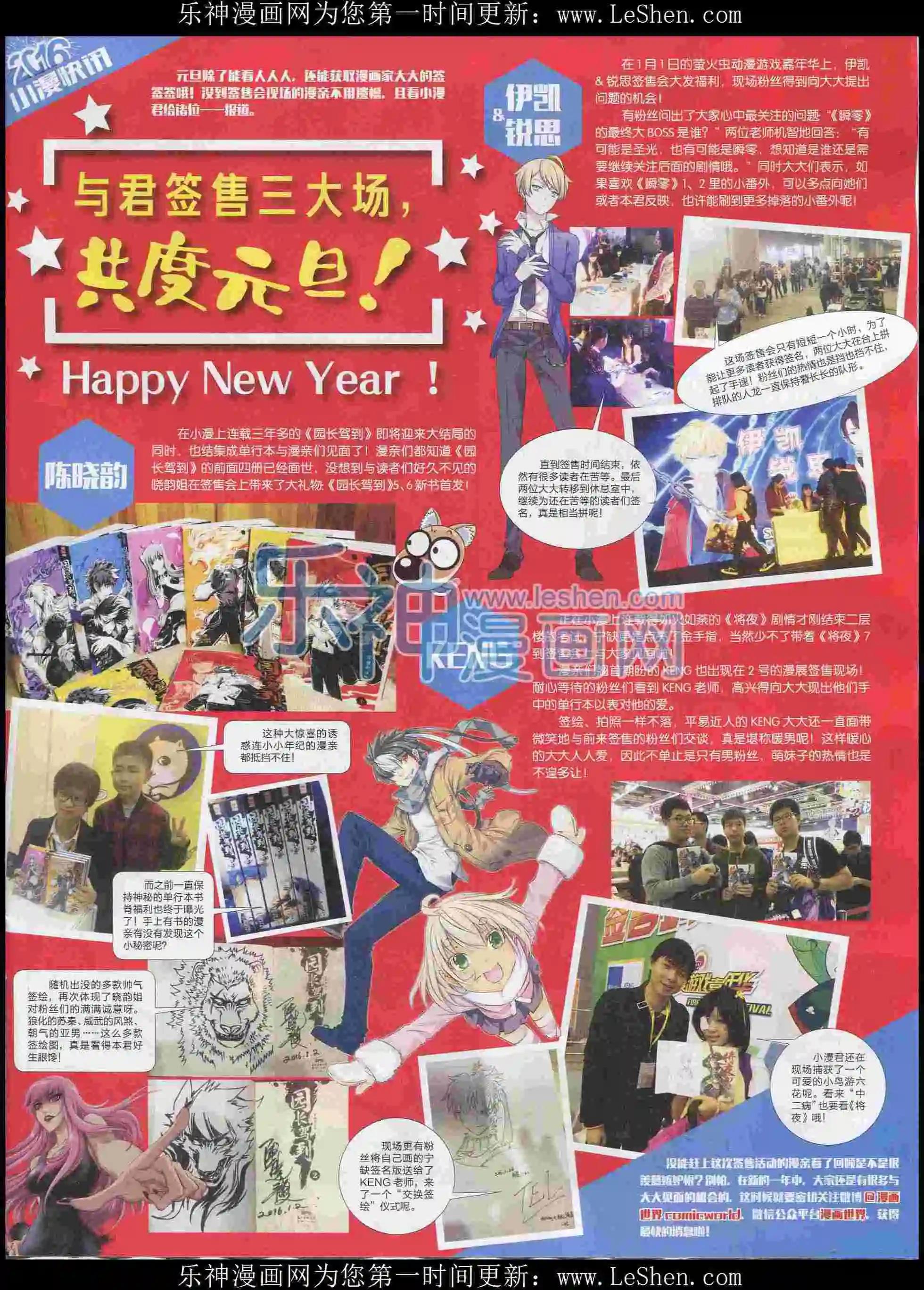 🍟漫画世界 16年08期 第17页
