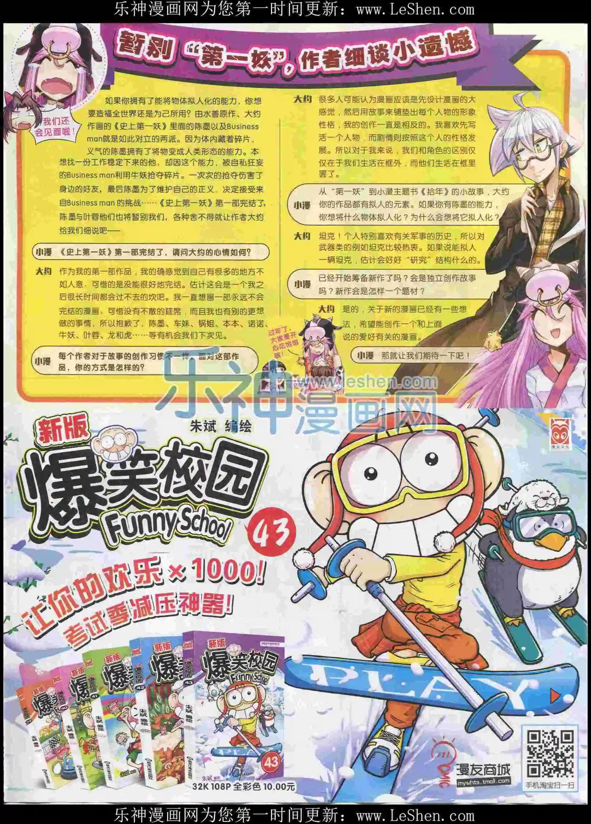 🍟漫画世界 16年08期 第41页