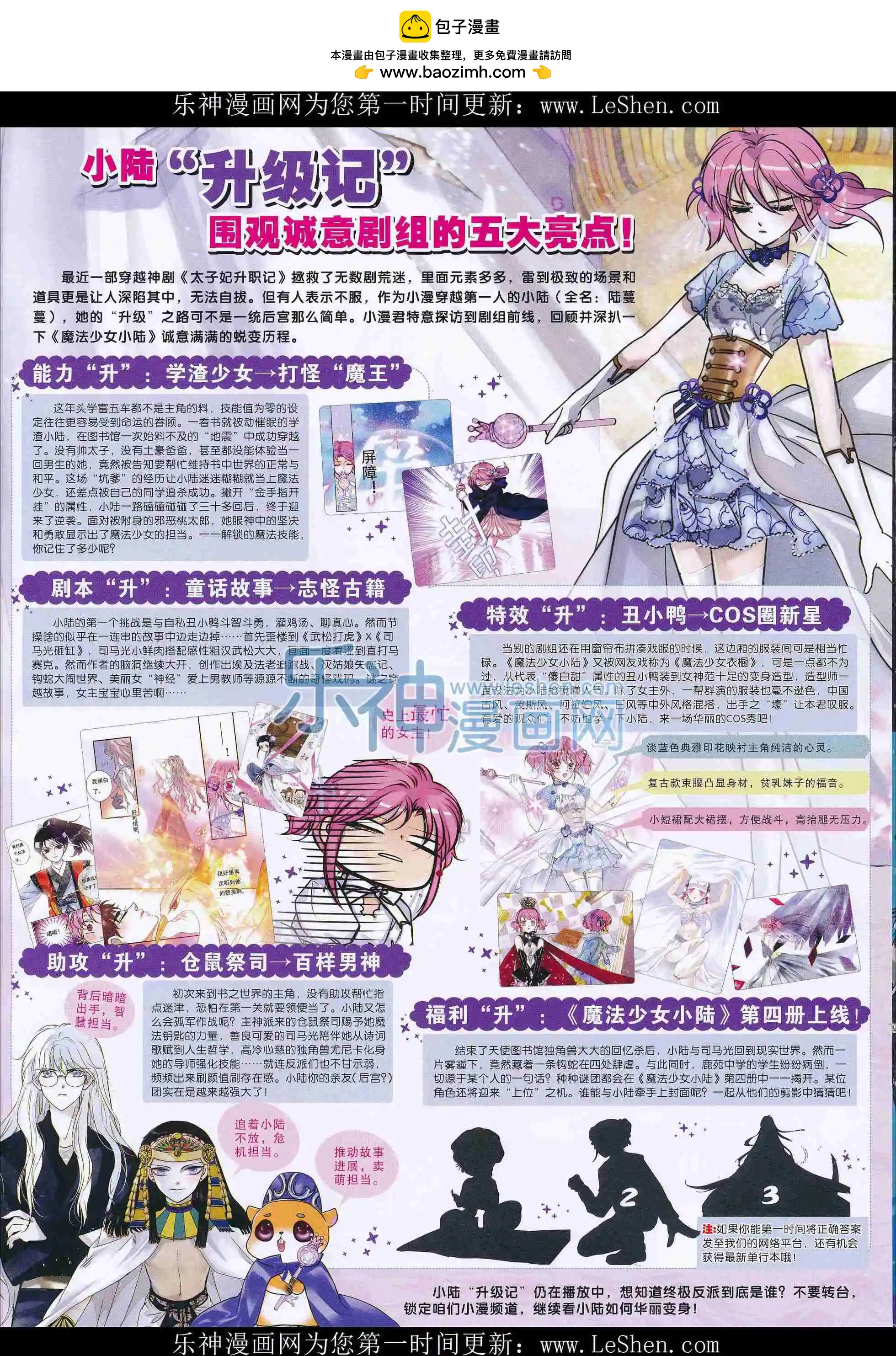 🍟漫画世界 16年11-12期 第2页