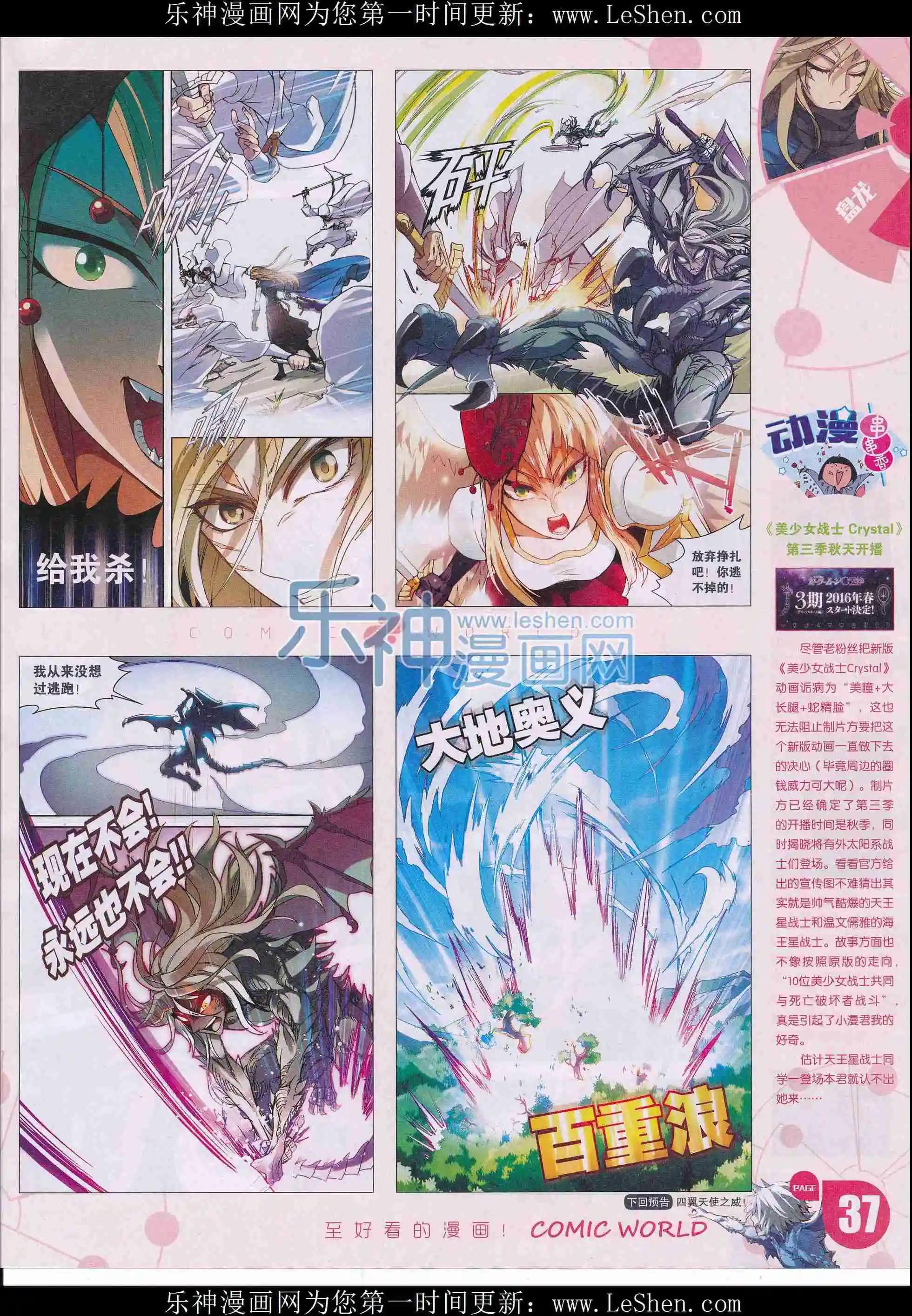 🍟漫画世界 16年11-12期 第39页