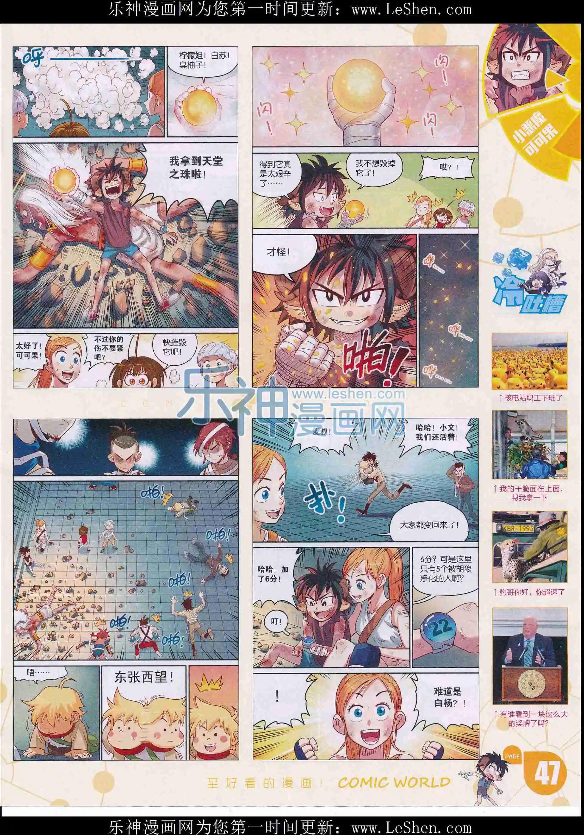 🍟漫画世界 16年11-12期 第49页