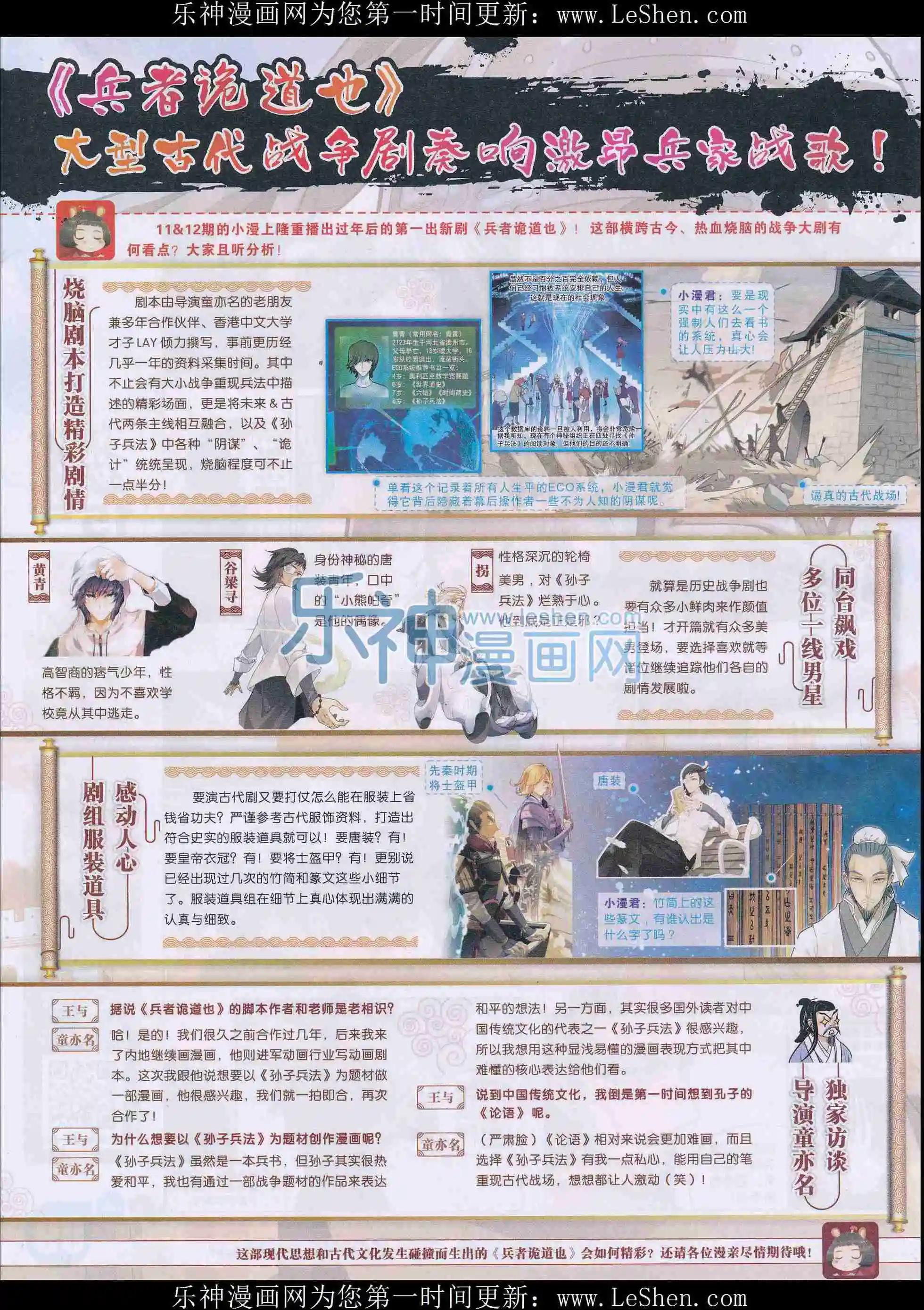 🍟漫画世界 16年14期 第12页