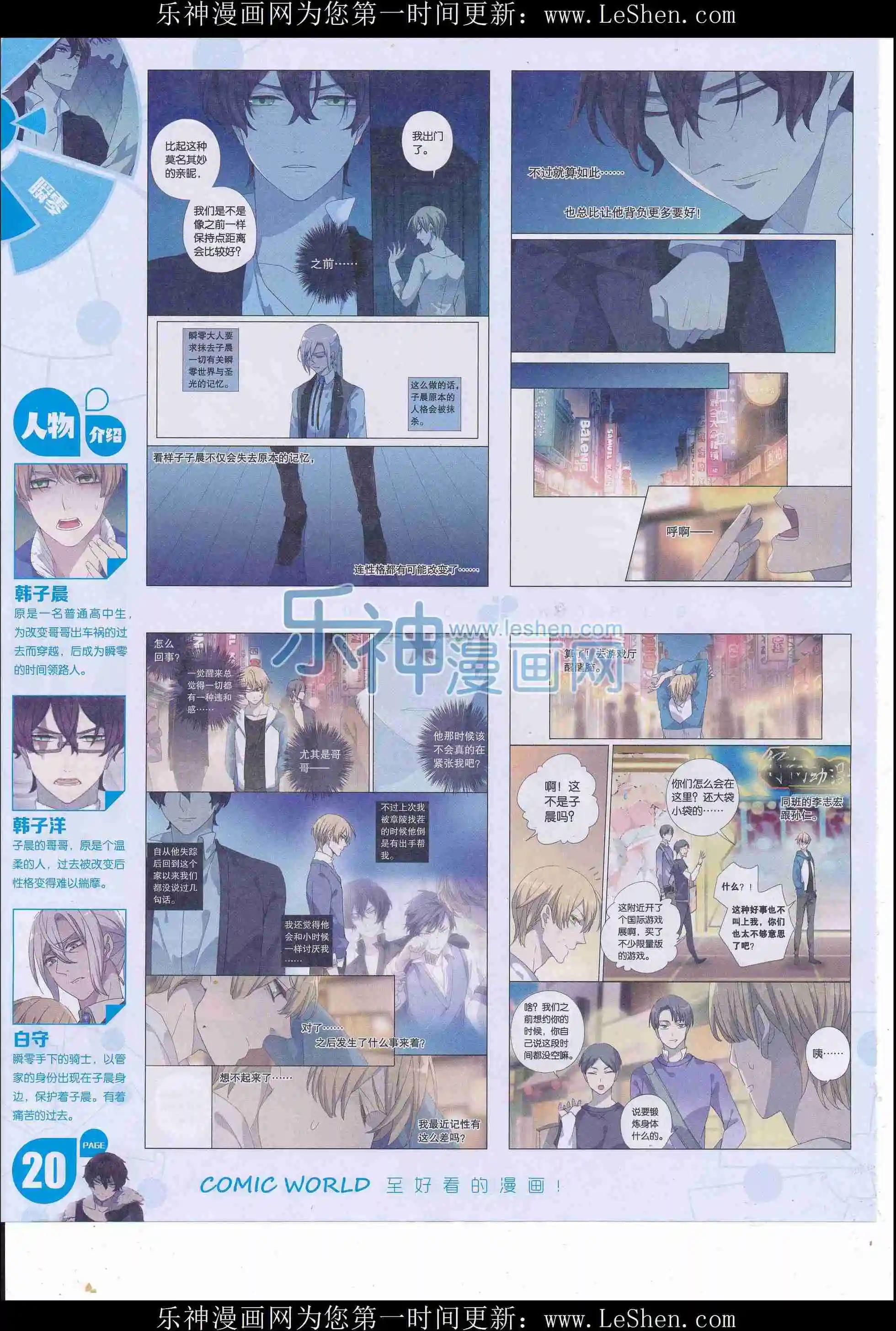 🍟漫画世界 16年18期 第22页