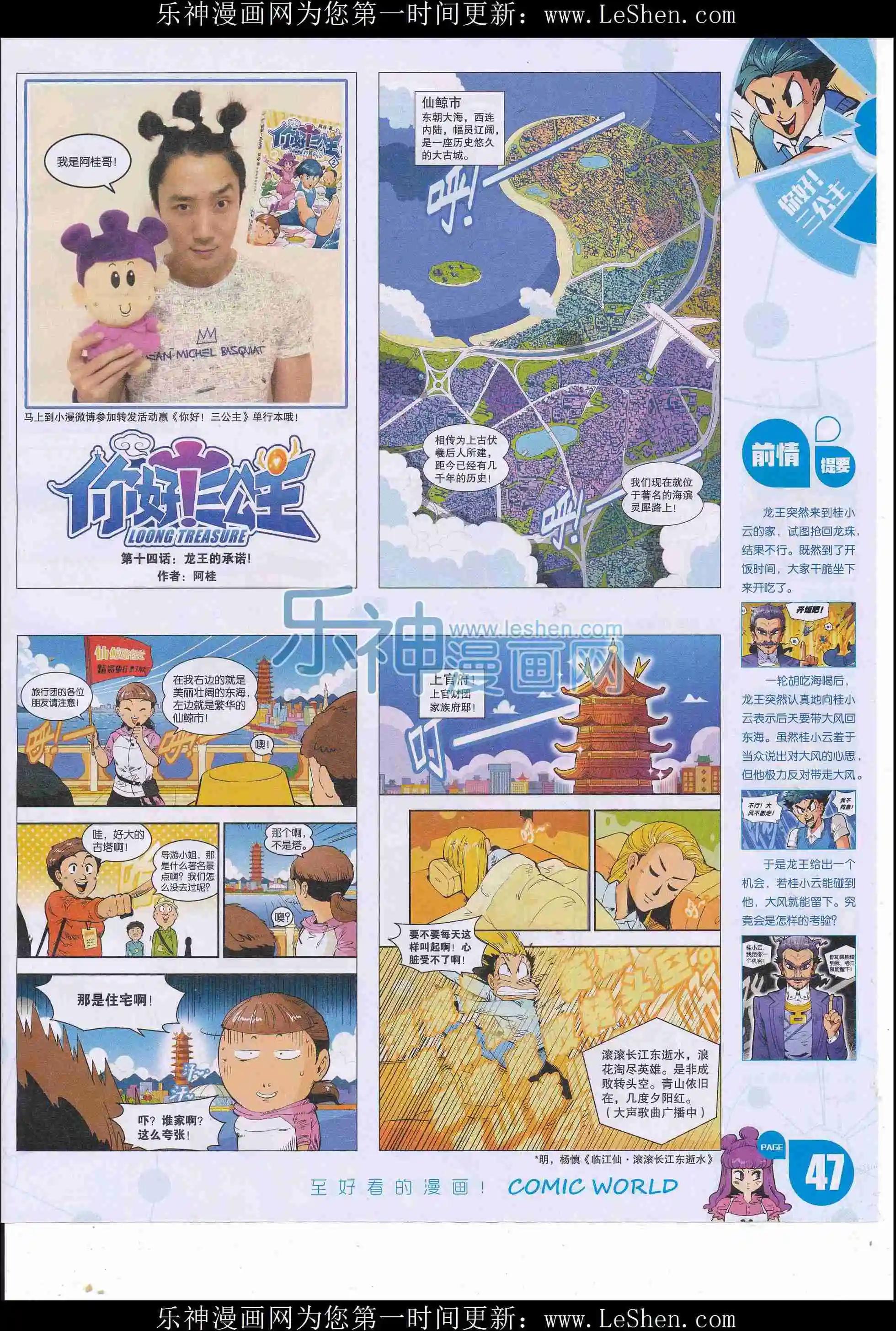 🍟漫画世界 16年18期 第49页