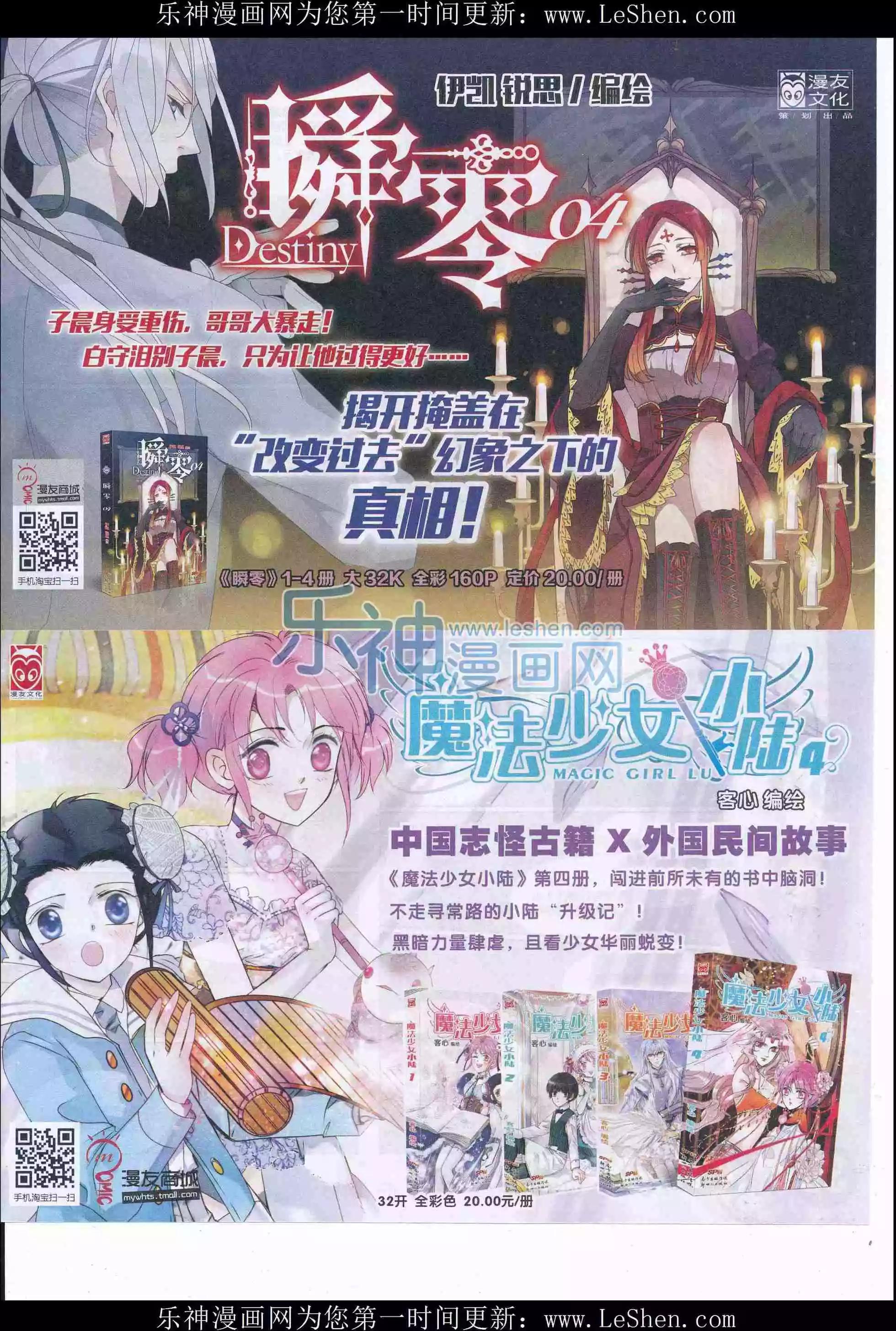 🍟漫画世界 16年21期 第37页