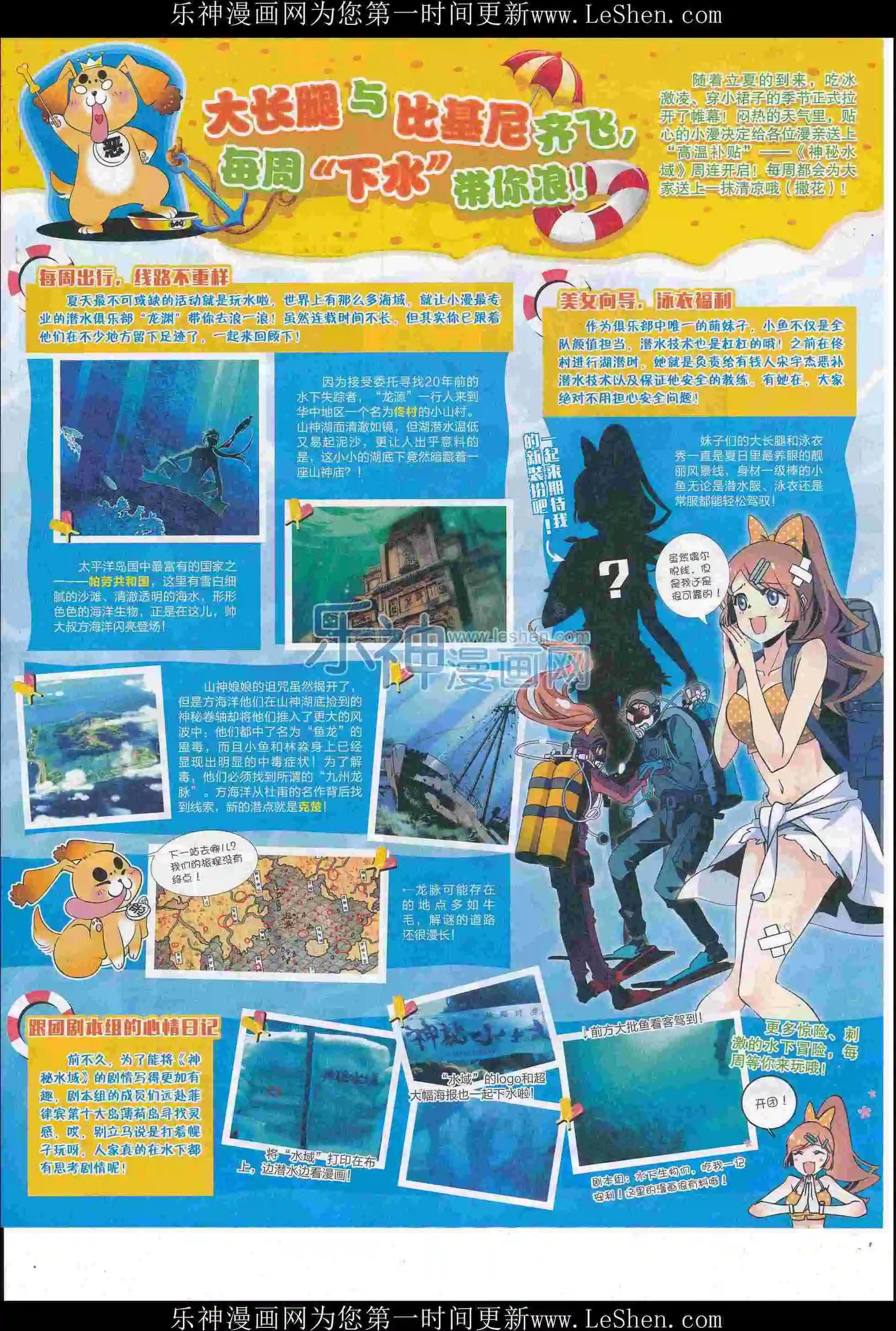 🍟漫画世界 16年23期 第11页