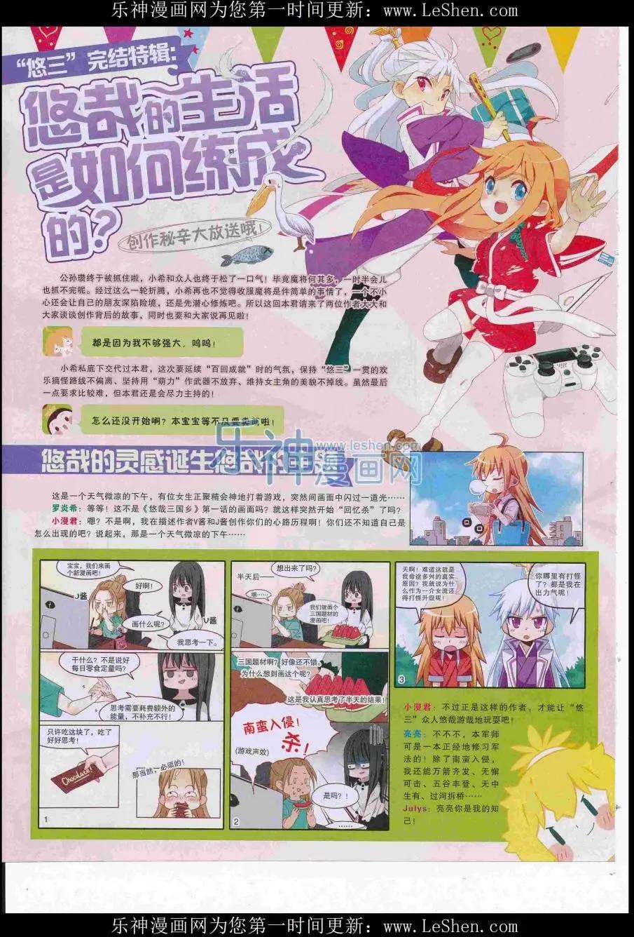 🍟漫画世界 16年29期 第30页