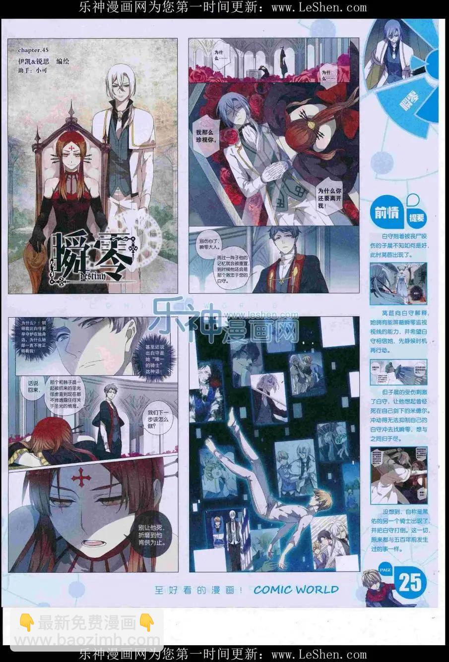 🍟漫画世界 16年31期 第27页