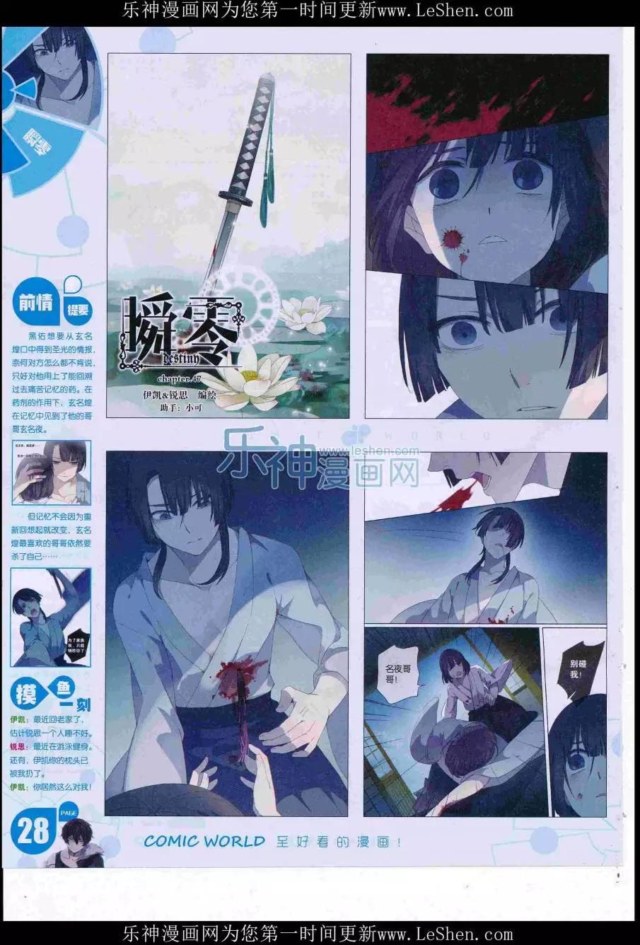 🍟漫画世界 16年33期 第30页
