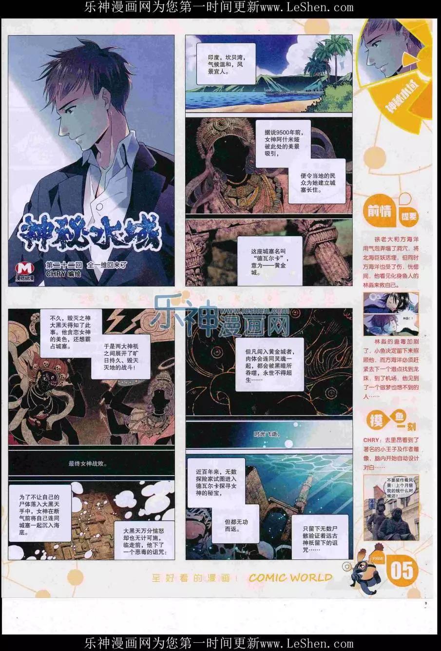 🍟漫画世界 16年33期 第7页