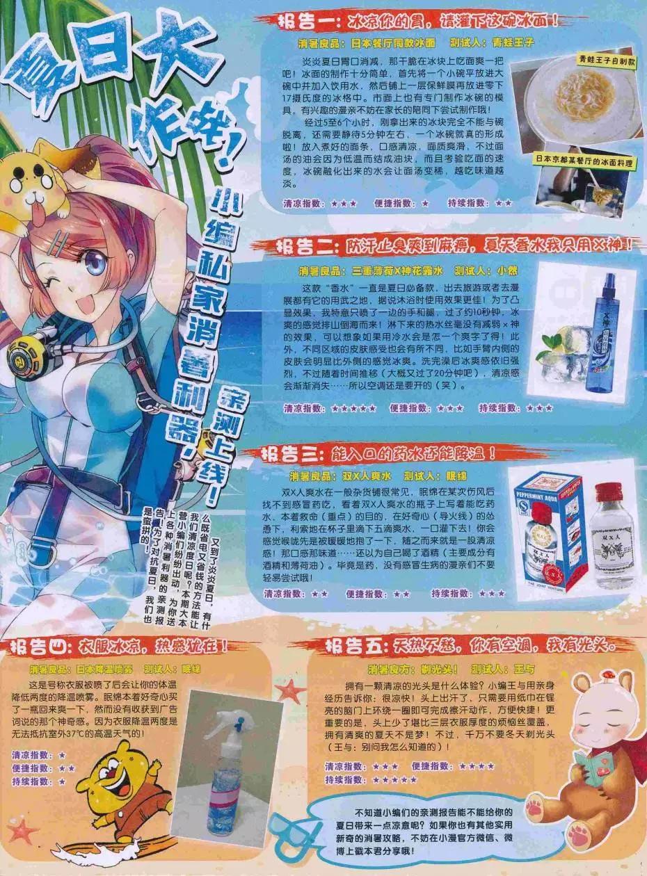 🍟漫画世界 16年35期 第27页