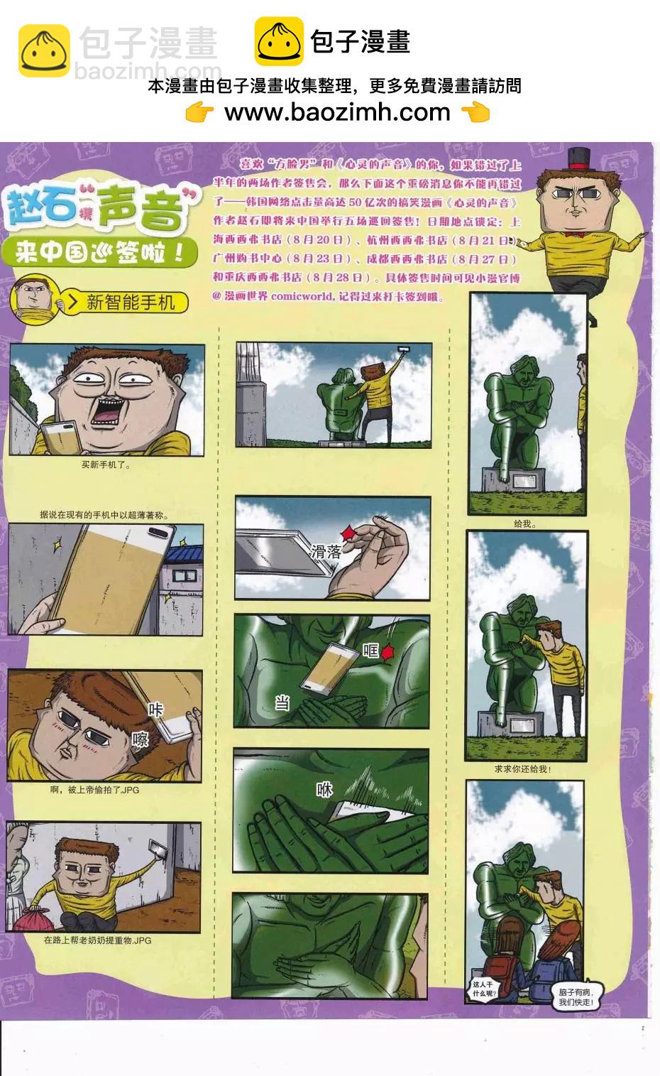 🍟漫画世界 16年37期 第2页