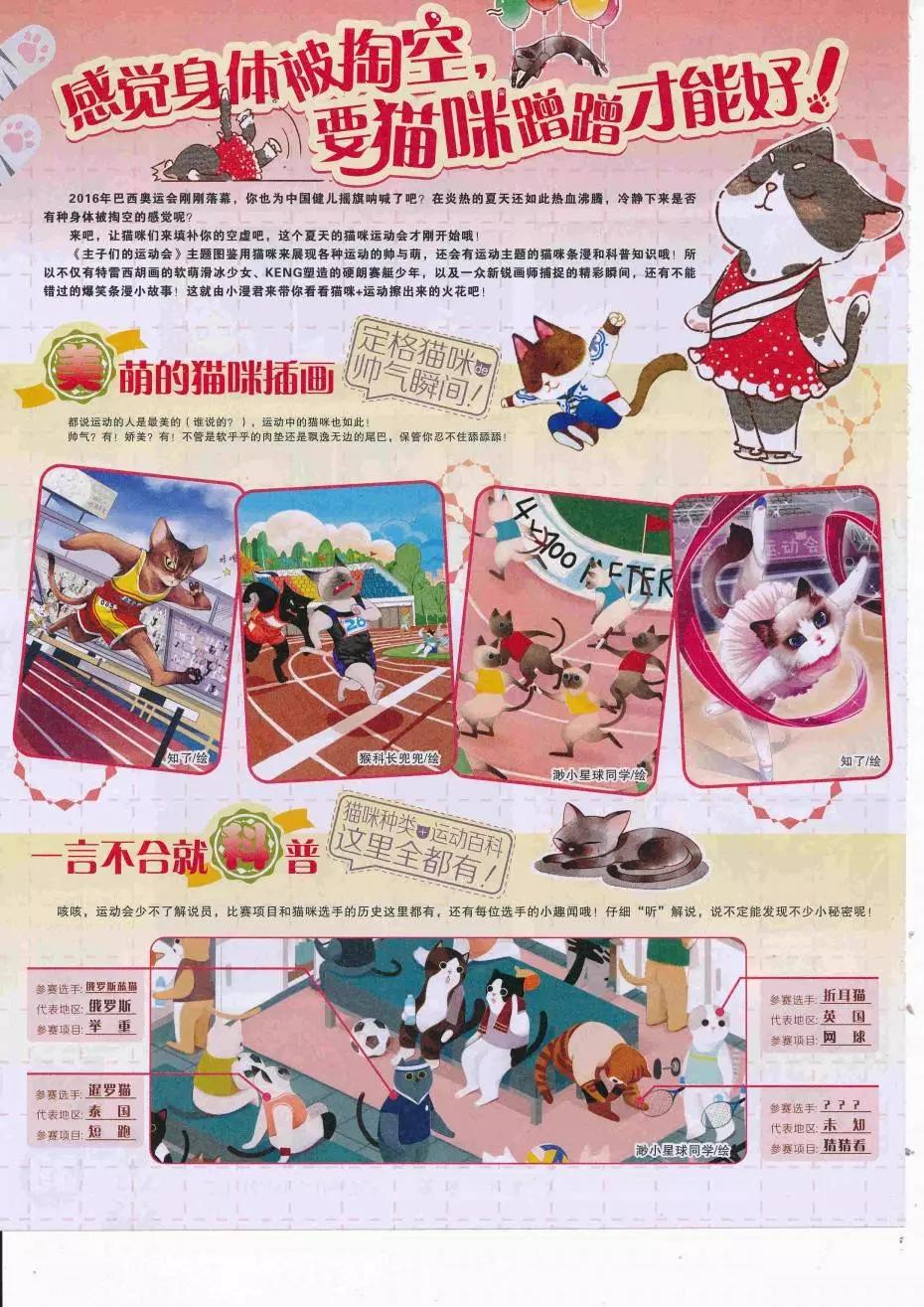 🍟漫画世界 16年39期 第42页