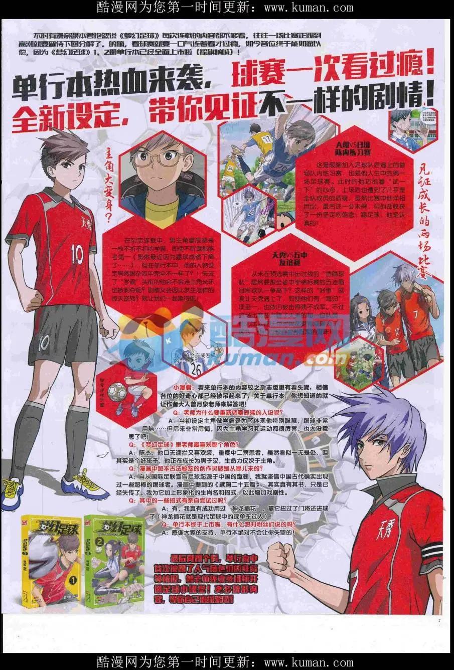 🍟漫画世界 16年41期 第17页