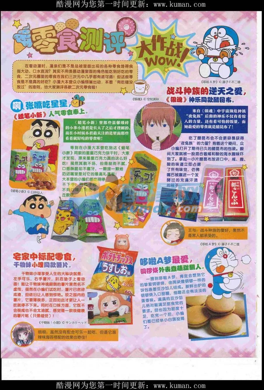 🍟漫画世界 16年41期 第26页