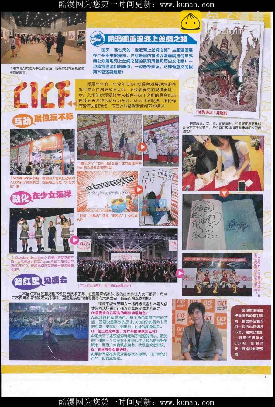 🍟漫画世界 16年49期 第3页