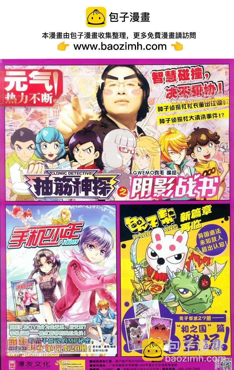 🍟漫画世界 全本13年14期 第2页