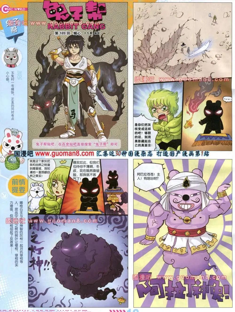🍟漫画世界 32-33期 第12页