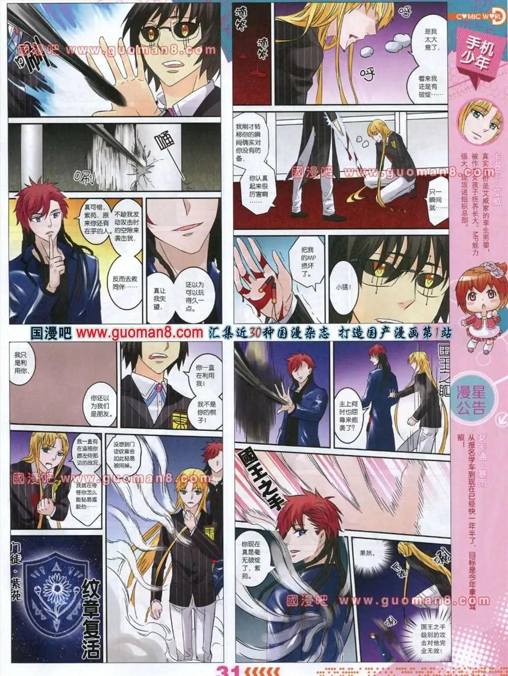 🍟漫画世界 32-33期 第33页
