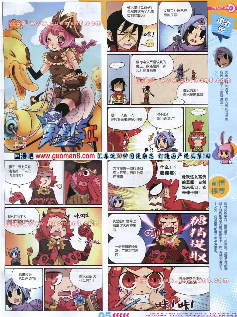 🍟漫画世界 32-33期 第7页