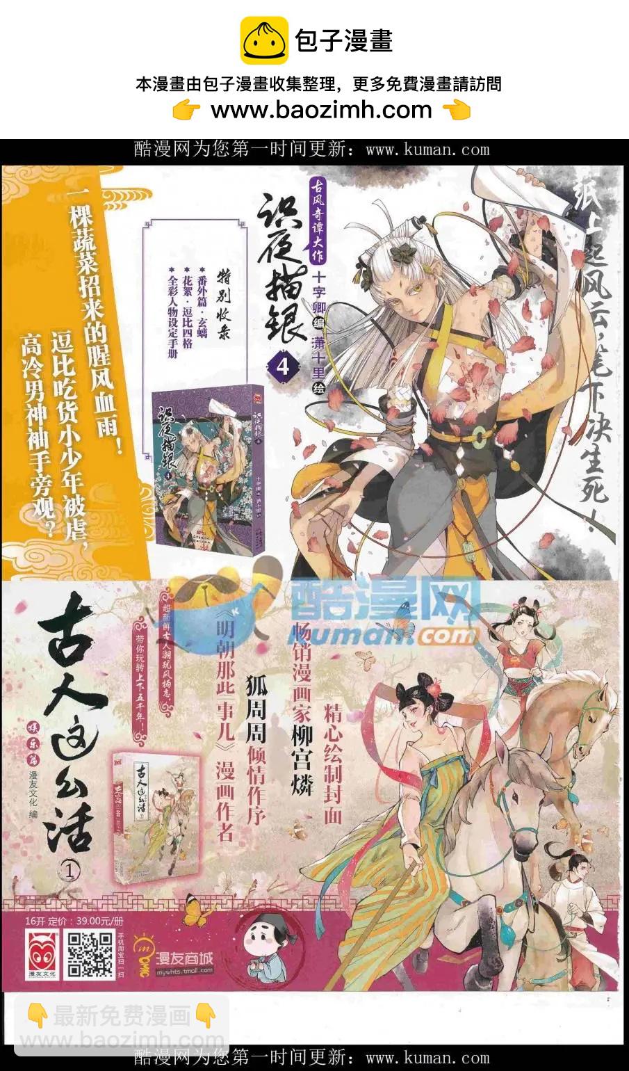 🍟漫画世界 16年51期 第2页