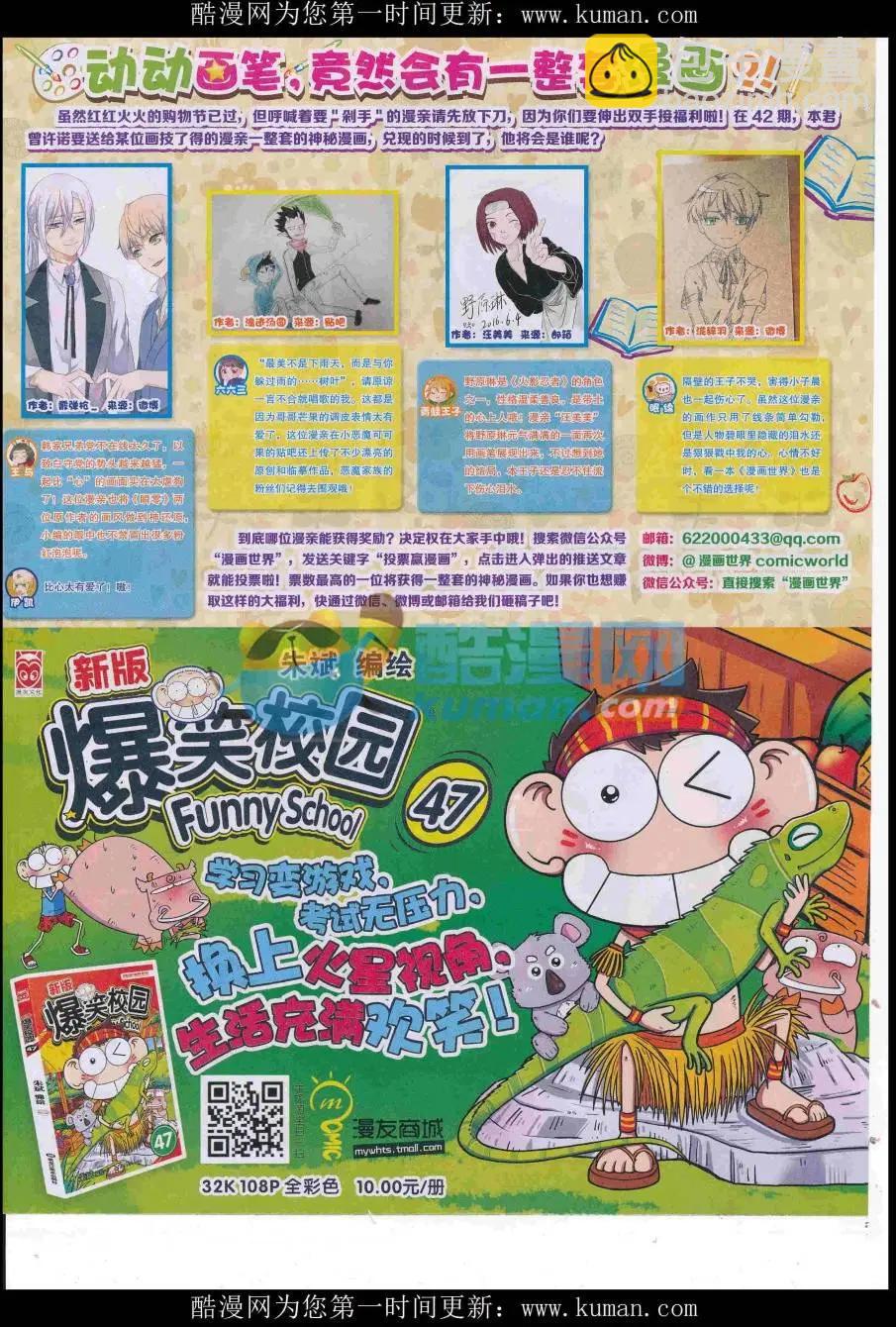 🍟漫画世界 16年51期 第37页