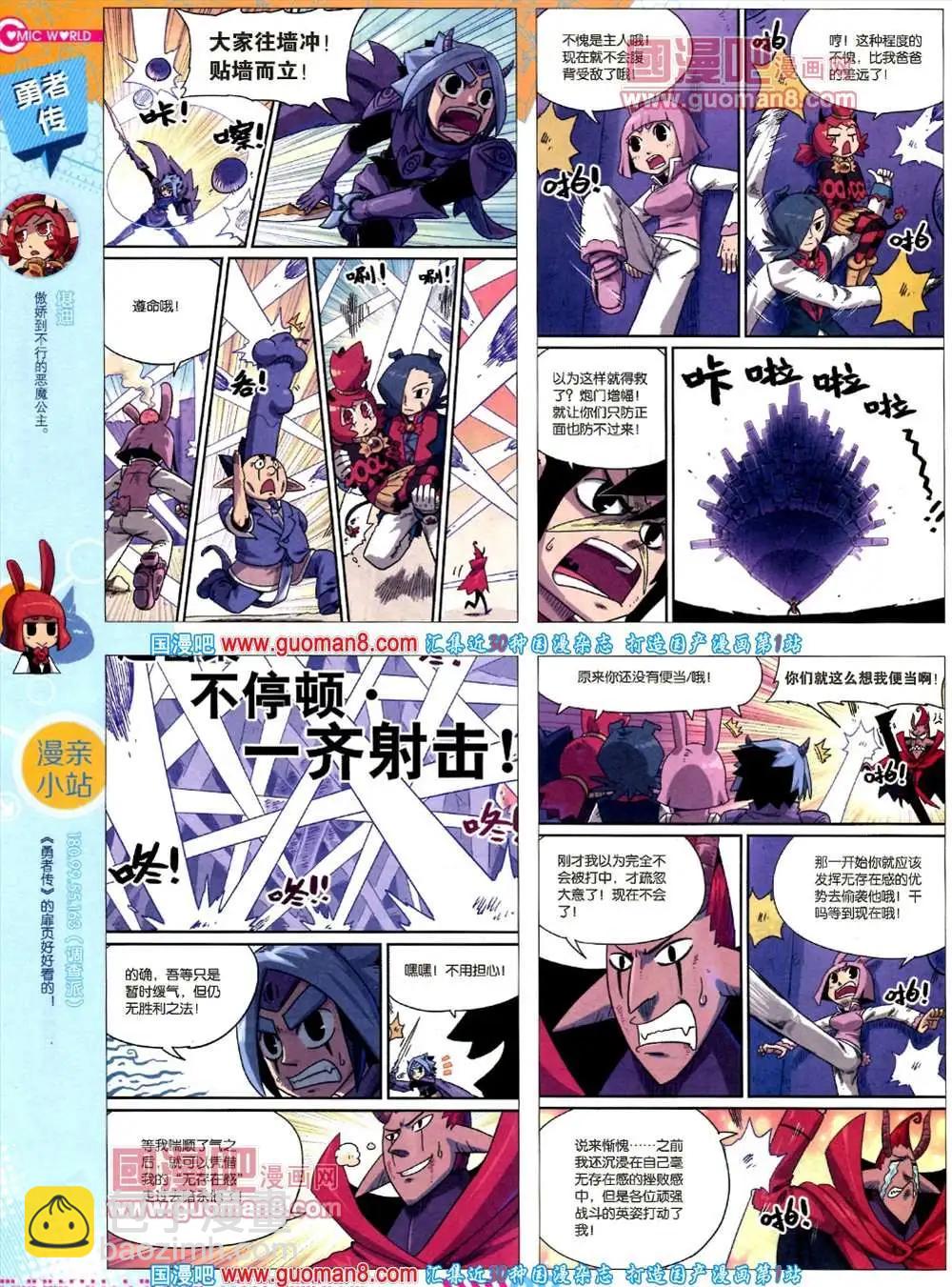 🍟漫画世界 35期 全本 第10页