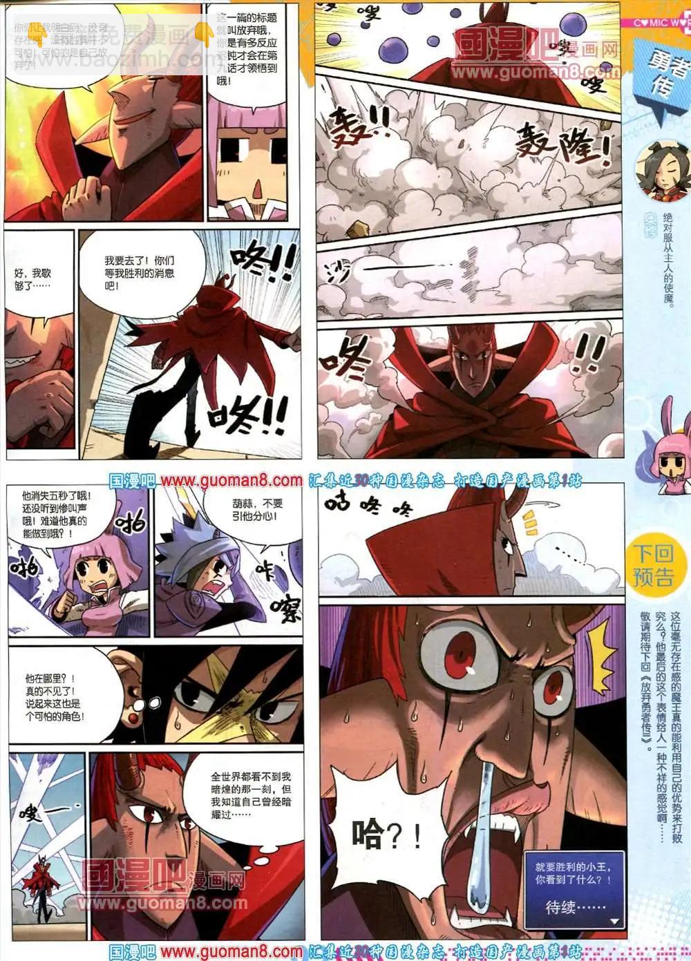 🍟漫画世界 35期 全本 第11页