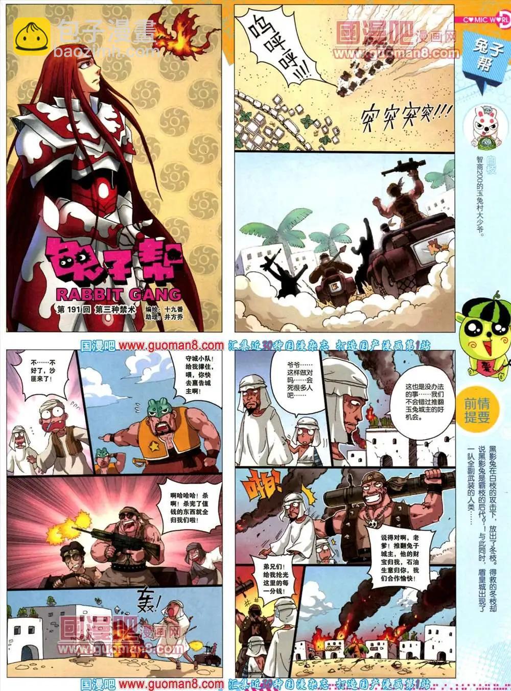 🍟漫画世界 35期 全本 第17页