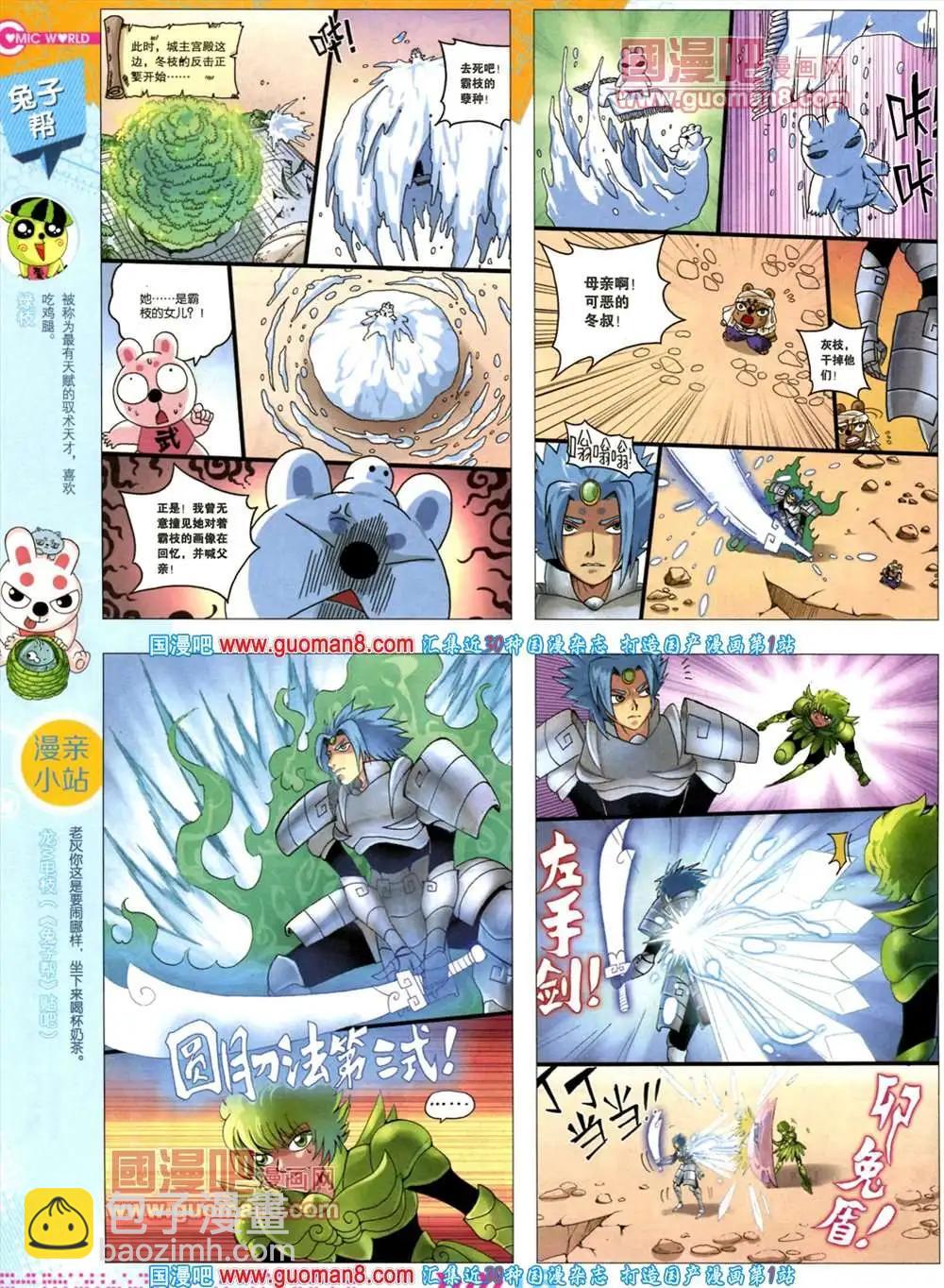 🍟漫画世界 35期 全本 第18页