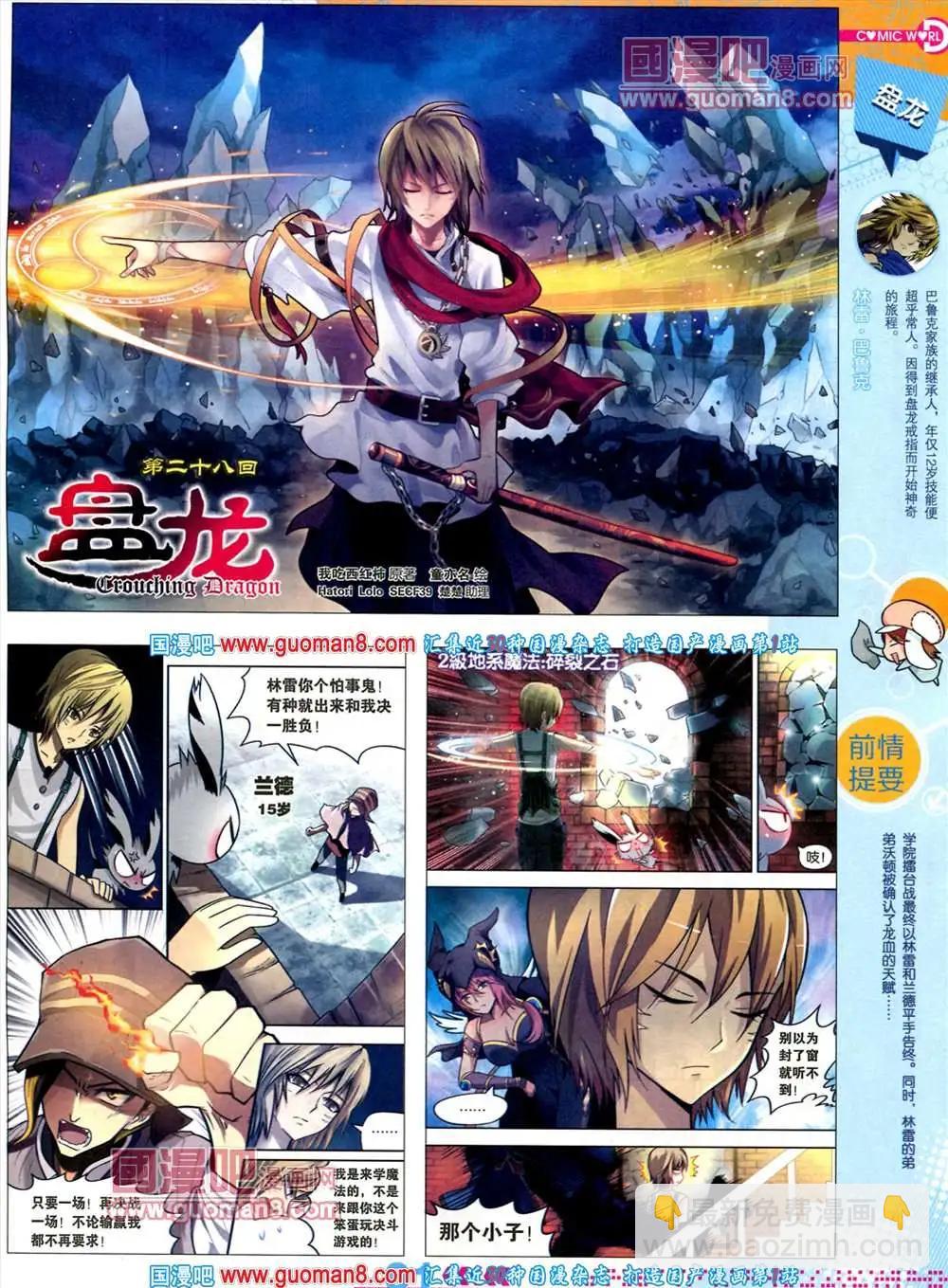 🍟漫画世界 35期 全本 第3页