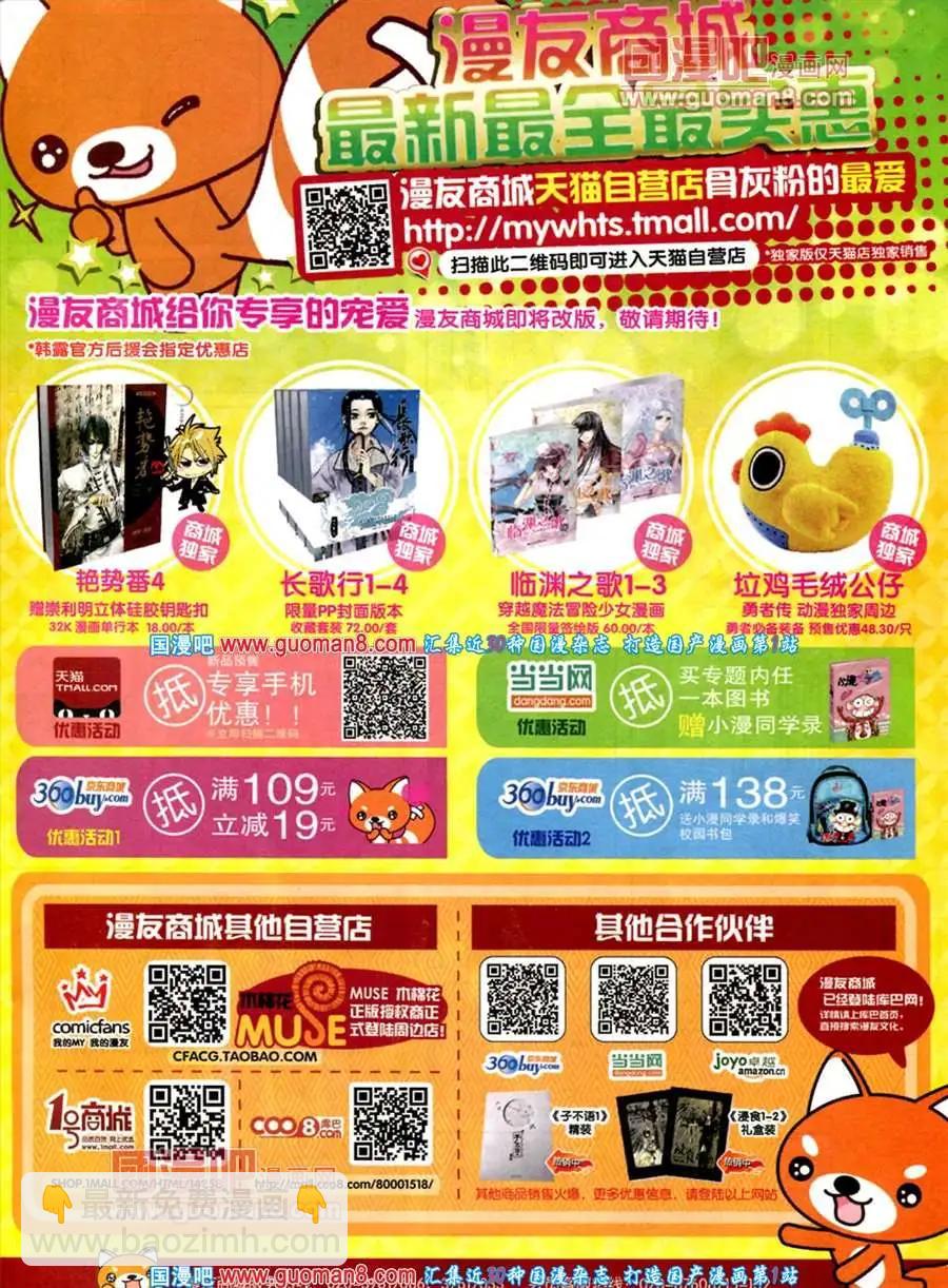 🍟漫画世界 35期 全本 第35页