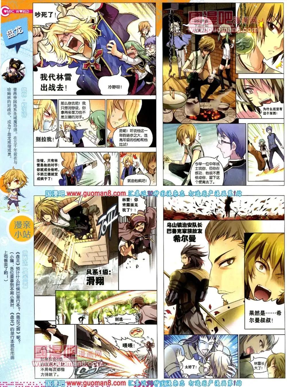 🍟漫画世界 35期 全本 第4页