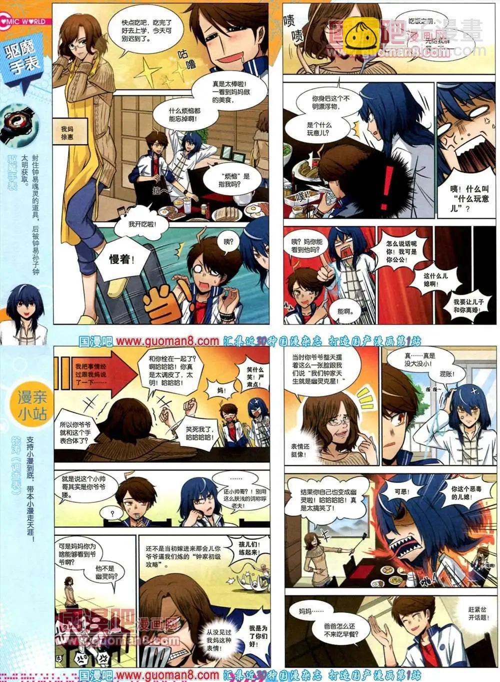 🍟漫画世界 35期 全本 第42页