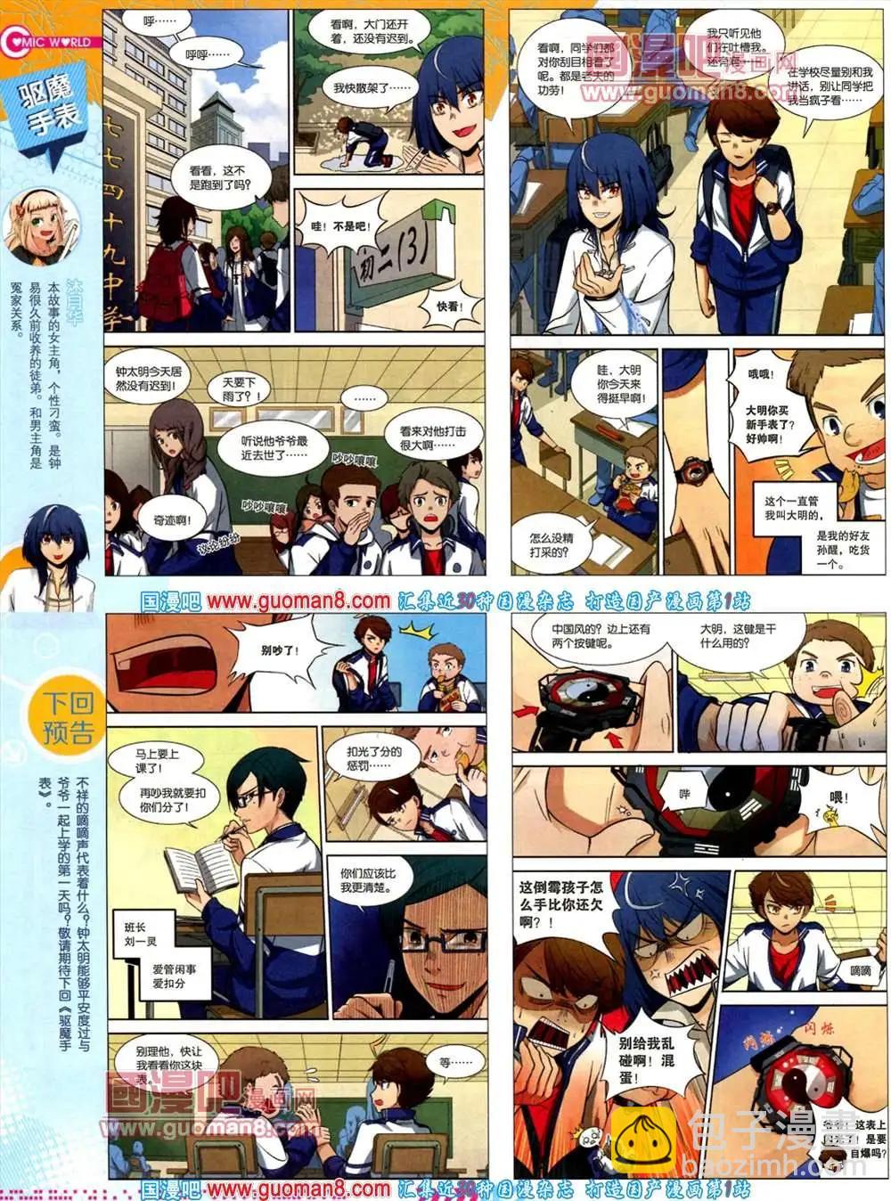 🍟漫画世界 35期 全本 第44页