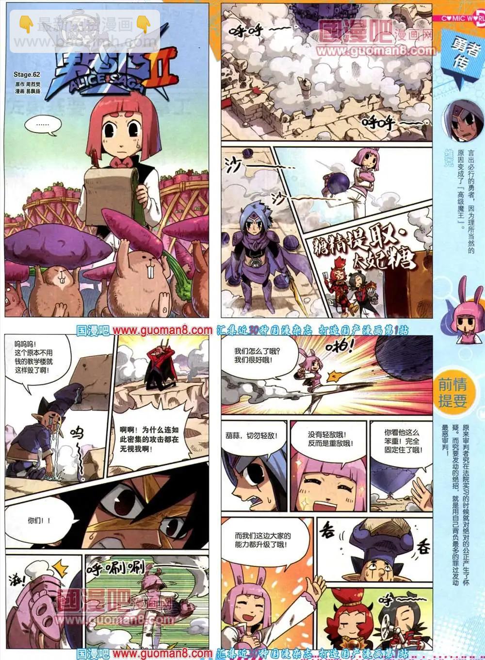 🍟漫画世界 35期 全本 第7页
