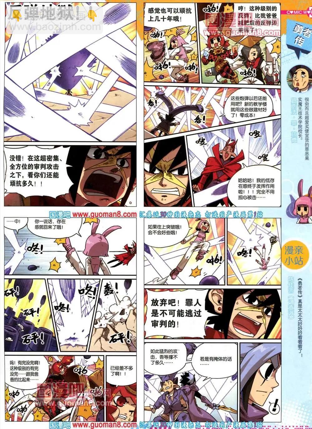 🍟漫画世界 35期 全本 第9页