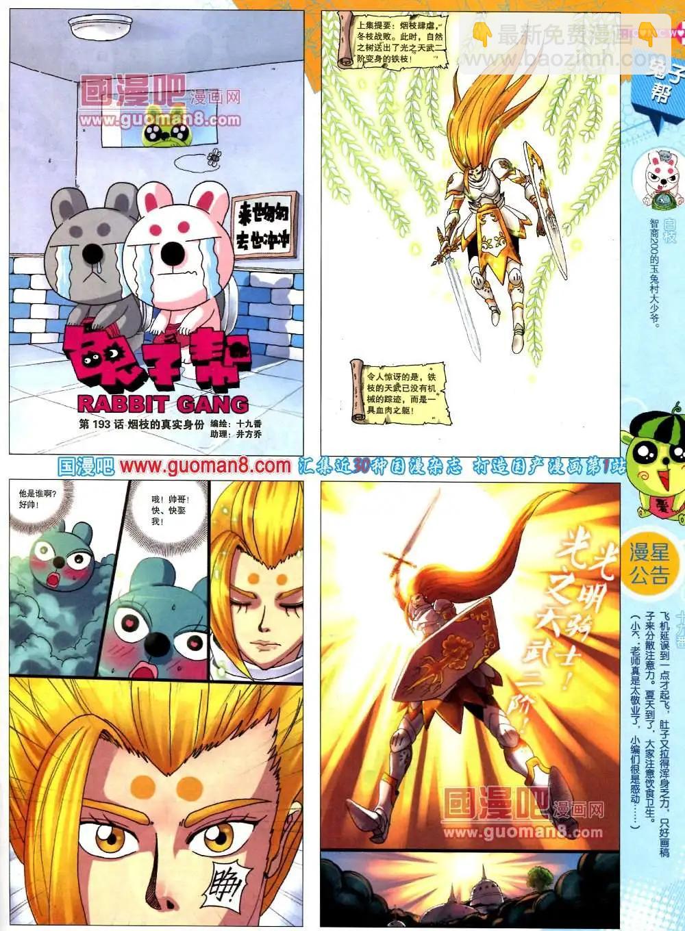 🍟漫画世界 37期 全本 第17页